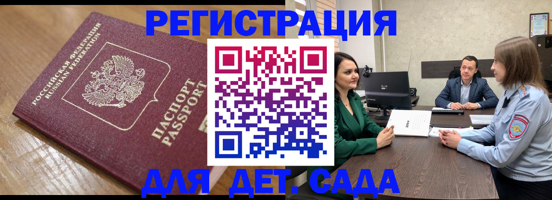 регистрация для школы в Строителе