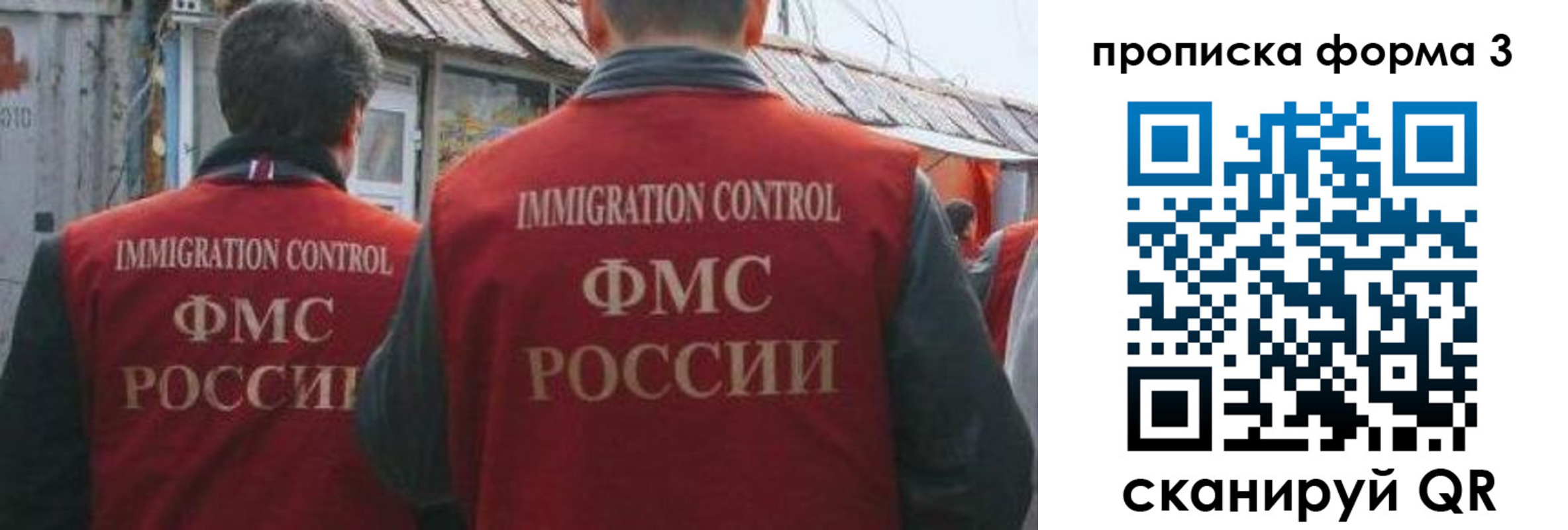 прописка для кредита в Строителе