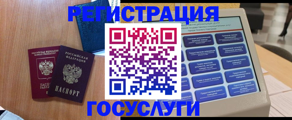 прописка ребенка в Строителе