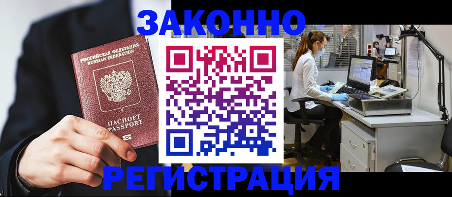 регистрация для школы в Строителе