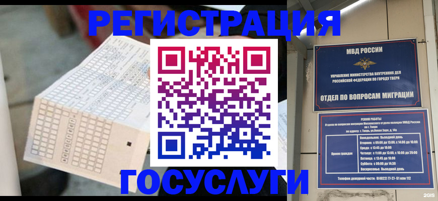 прописка гарантия в Строителе