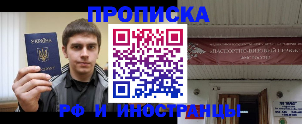 временная регистрация адрес в Строителе